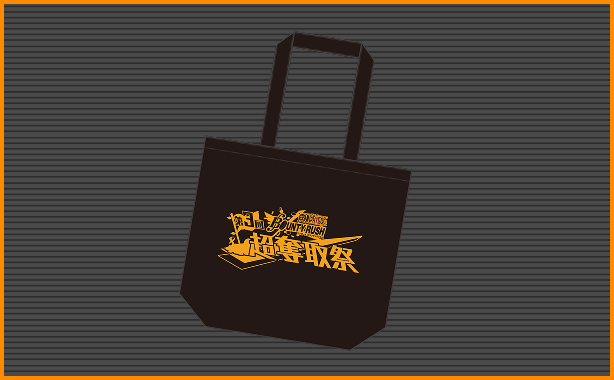 トートバッグ